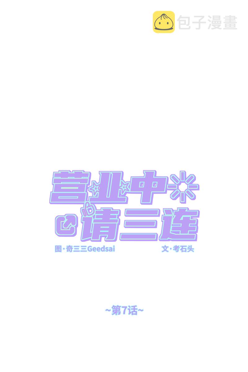 第7话0