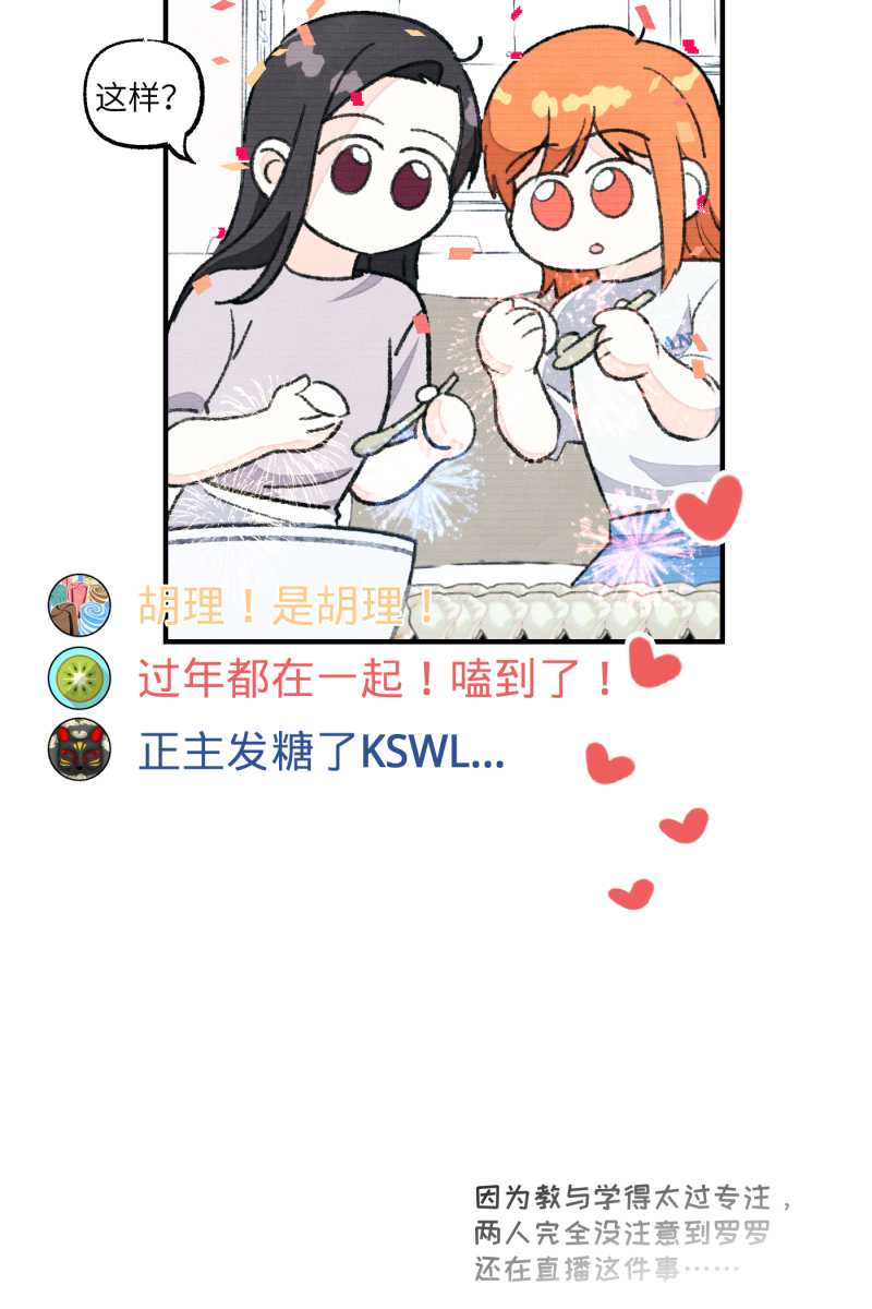 【免费】新年番外18