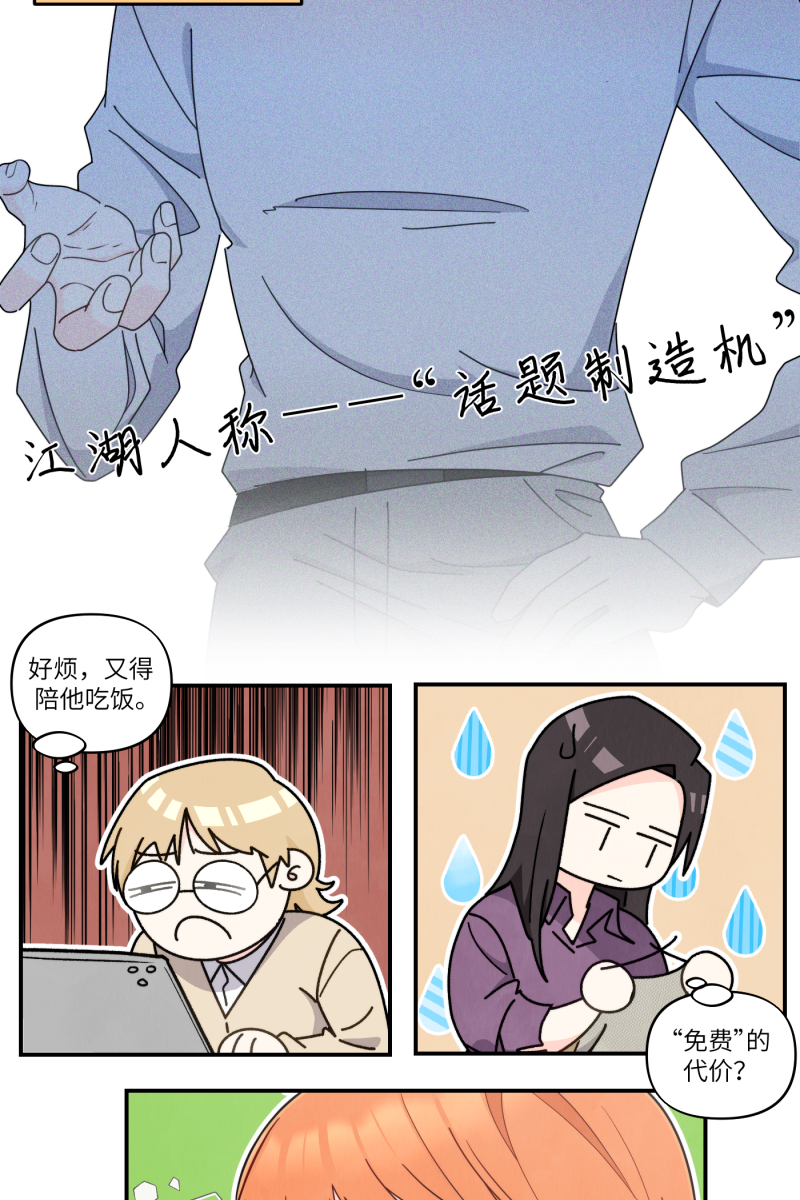 第34话6