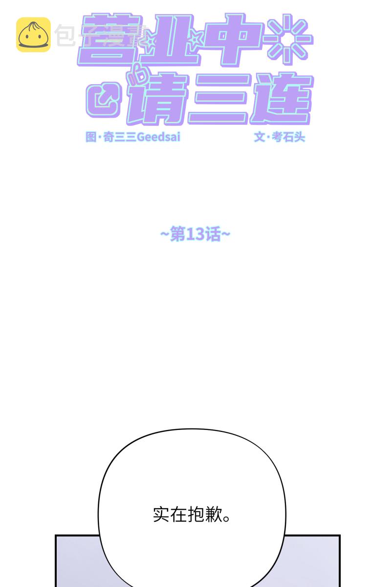 第13话17