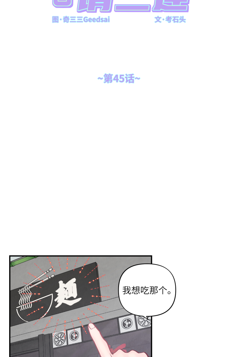 第45话9