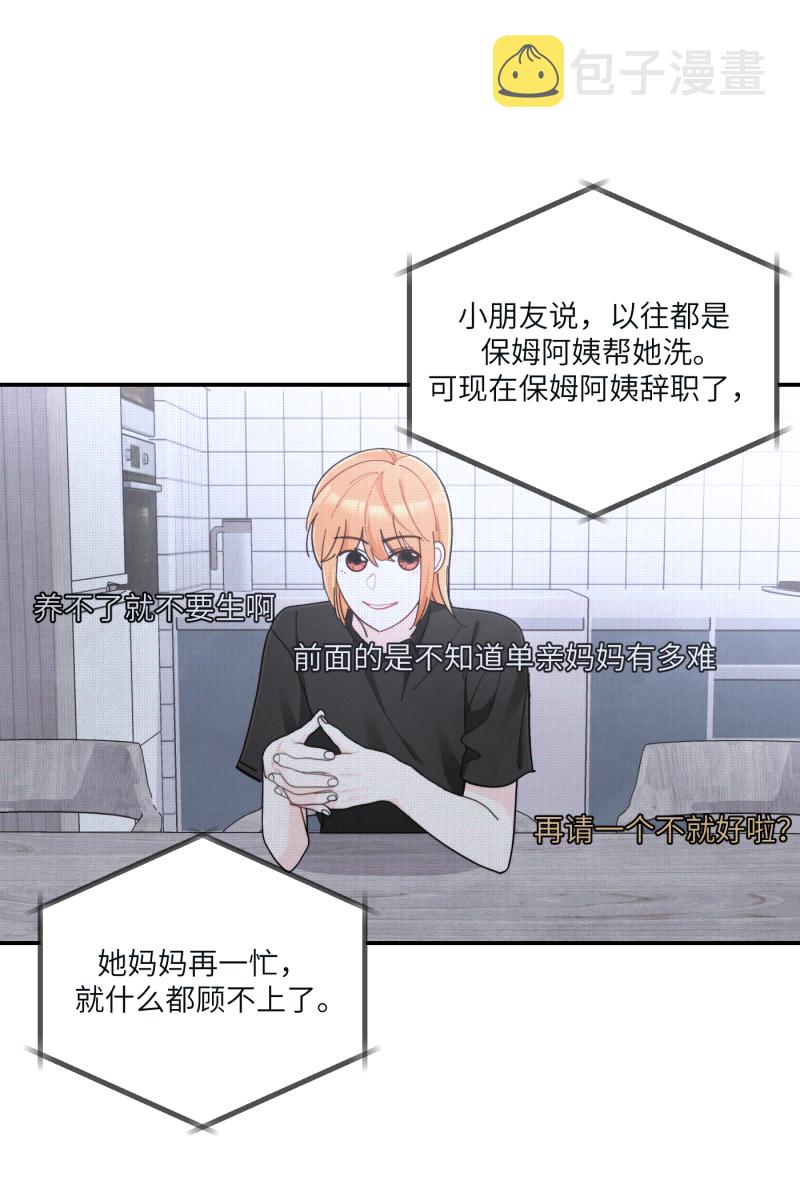 第56话6
