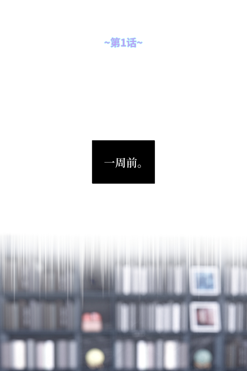 第1话11