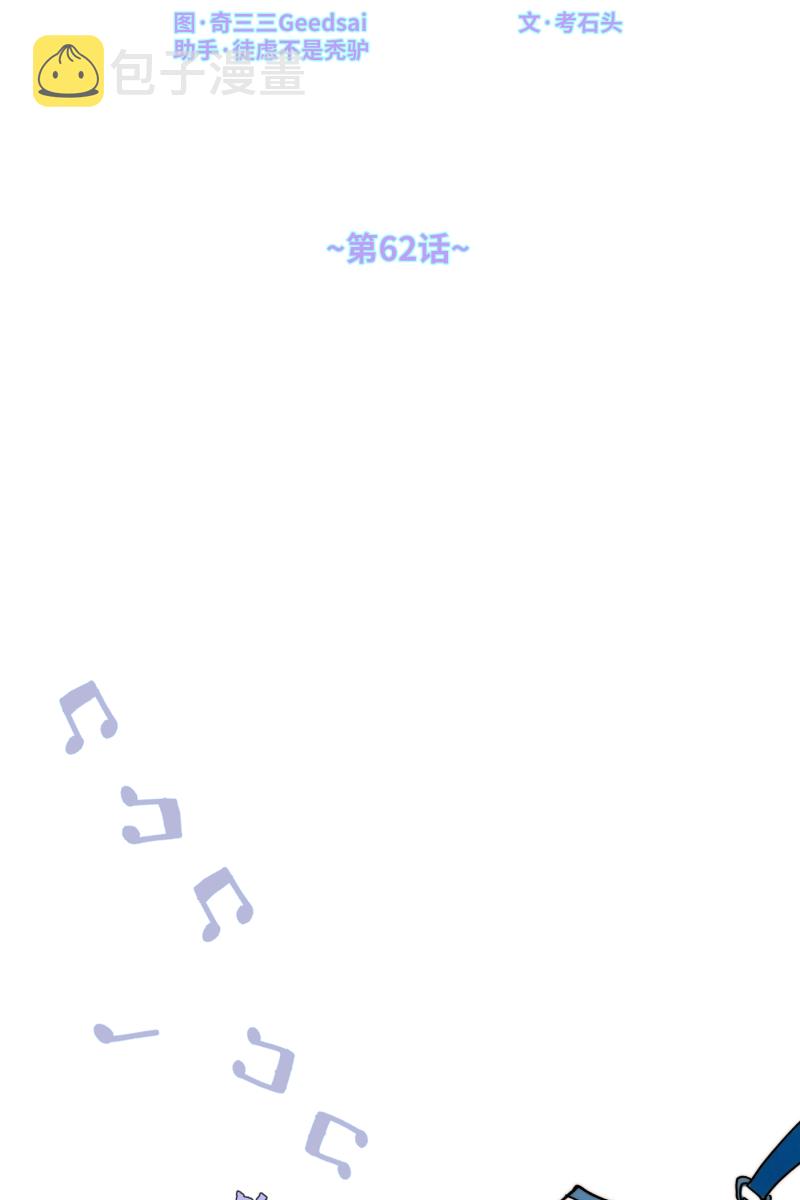 第62话21
