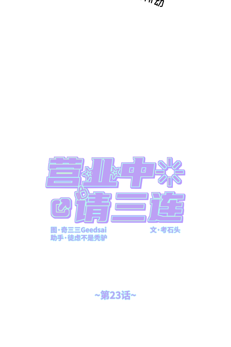 第23话19