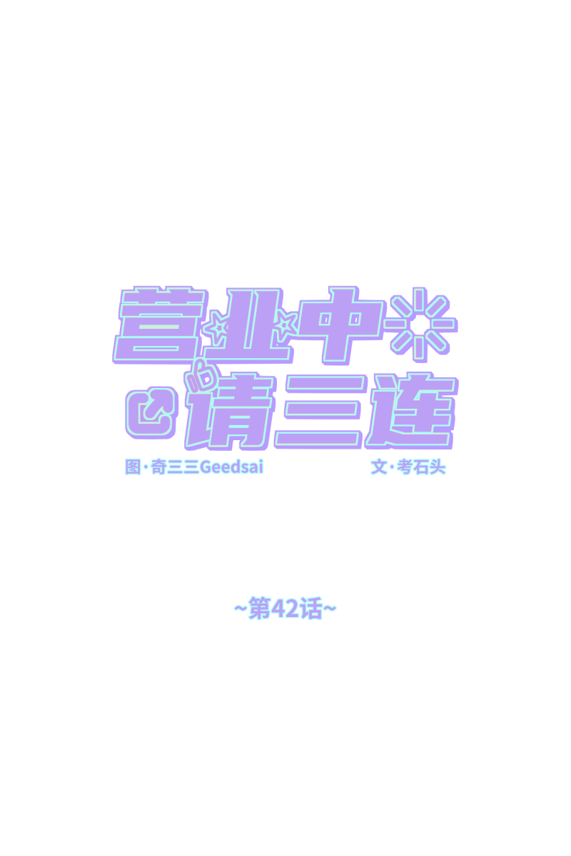 第42话8