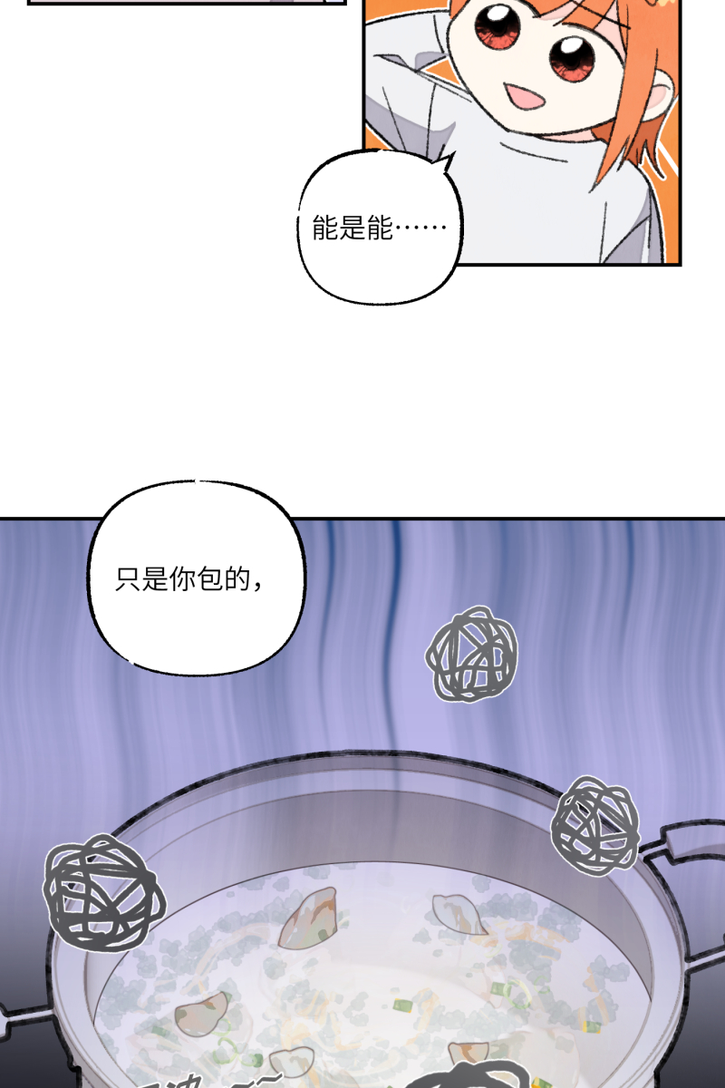 【免费】新年番外22