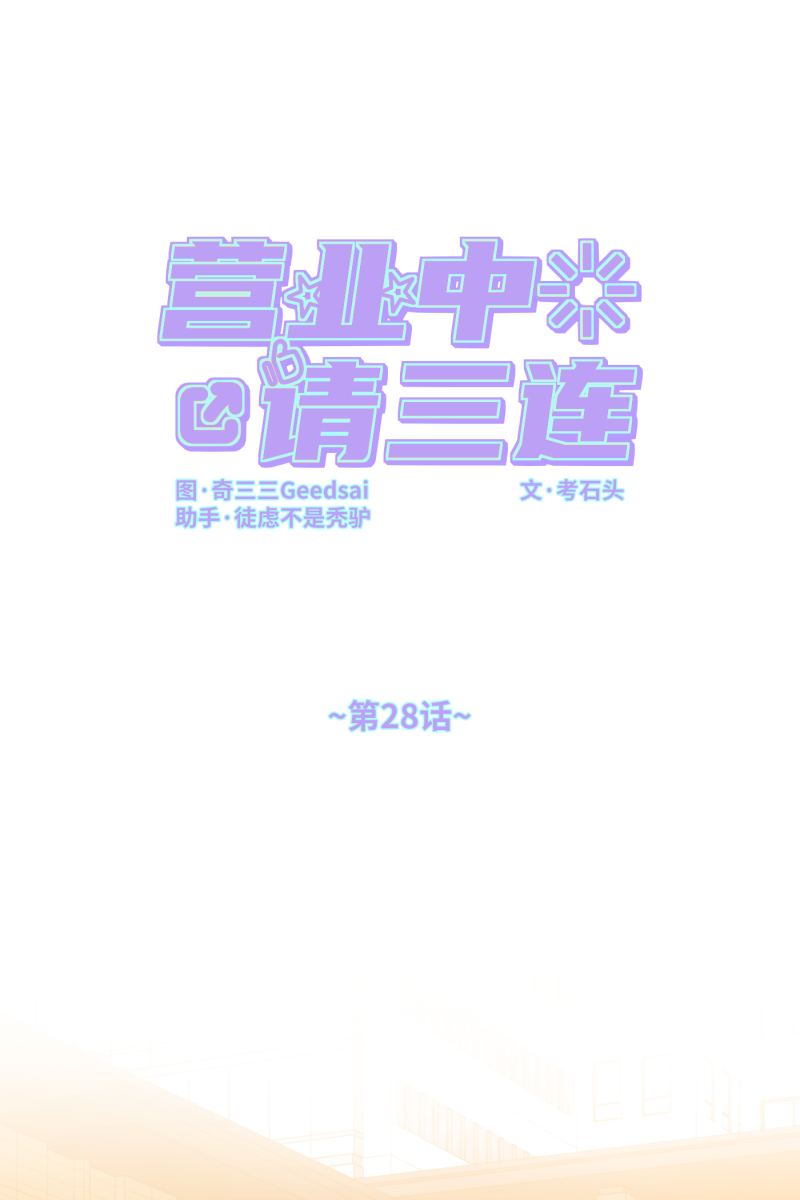 第28话13