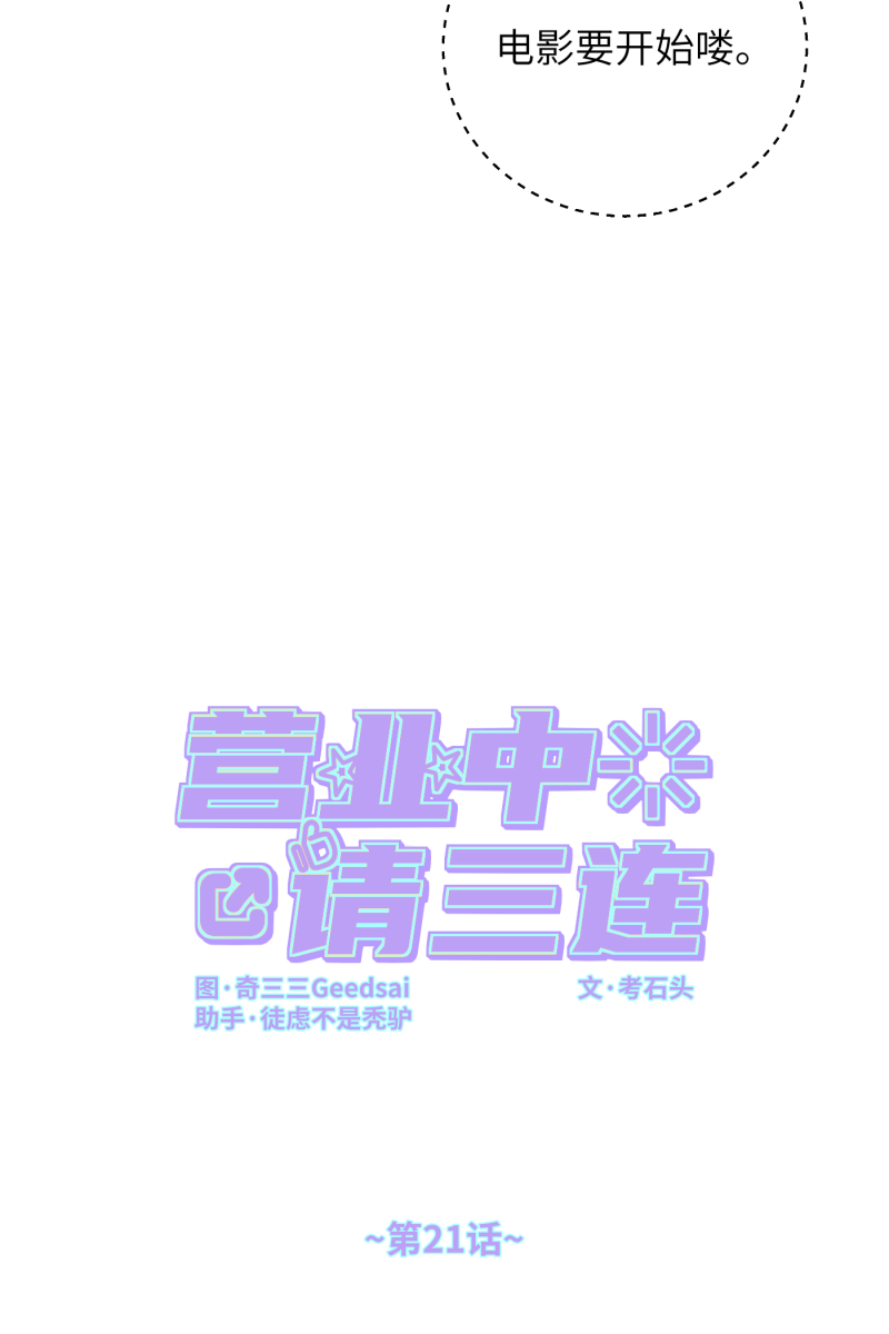 第21话17