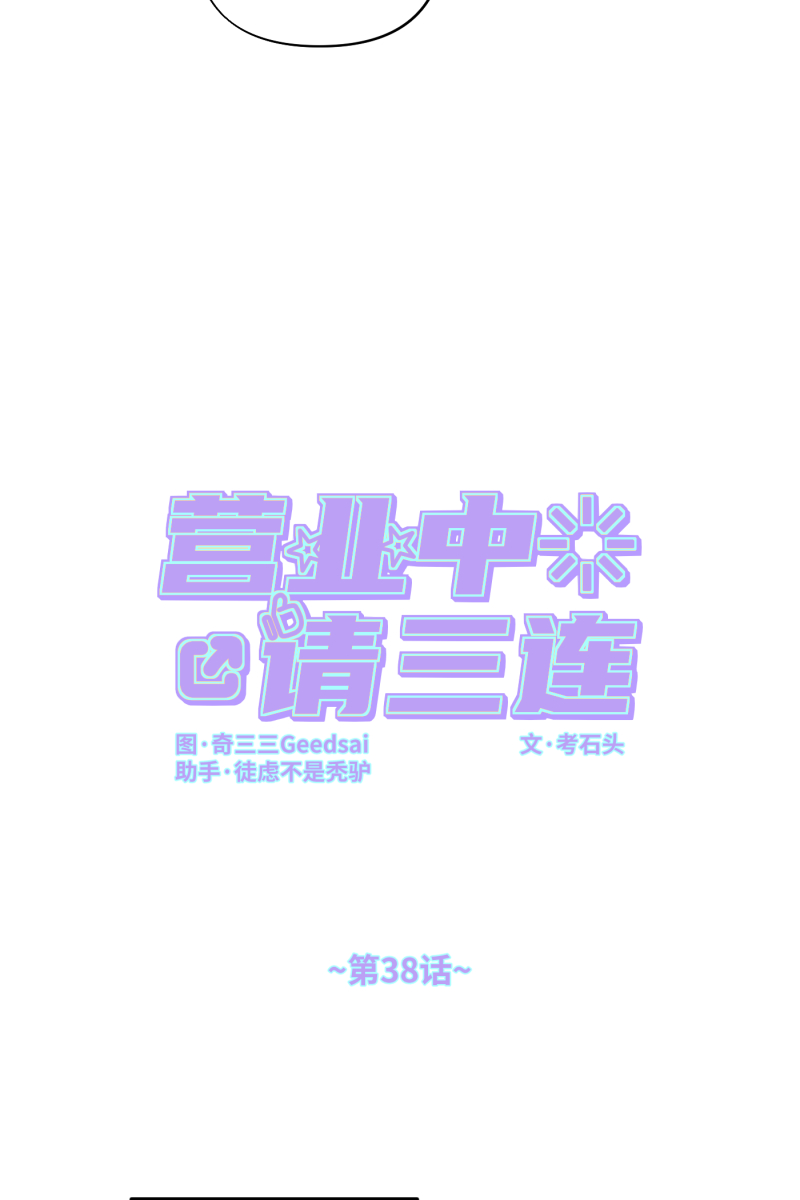 第38话23