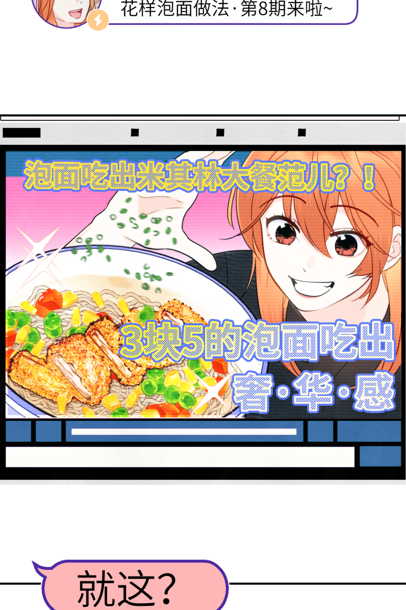 第6话1