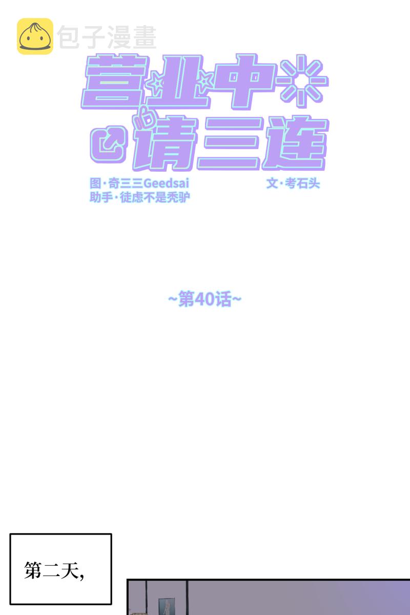 第40话8