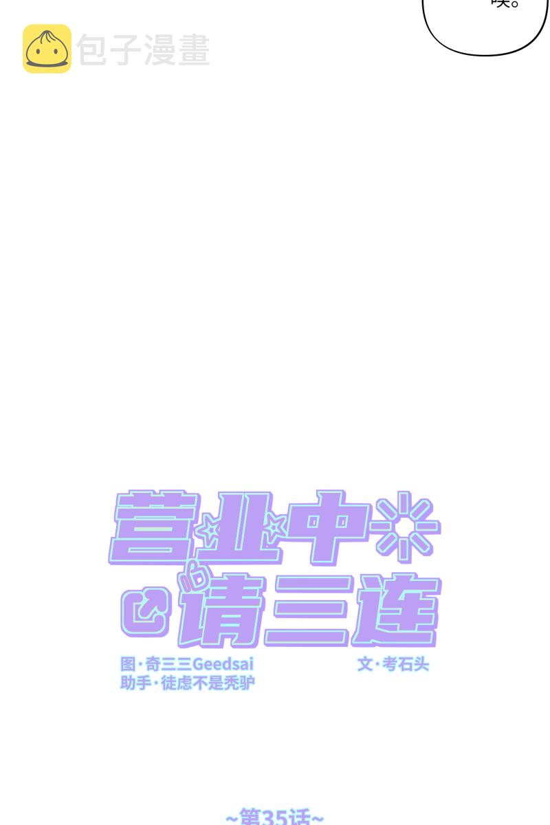 第35话14