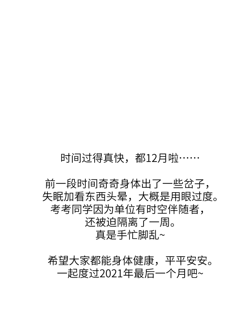 第31话76