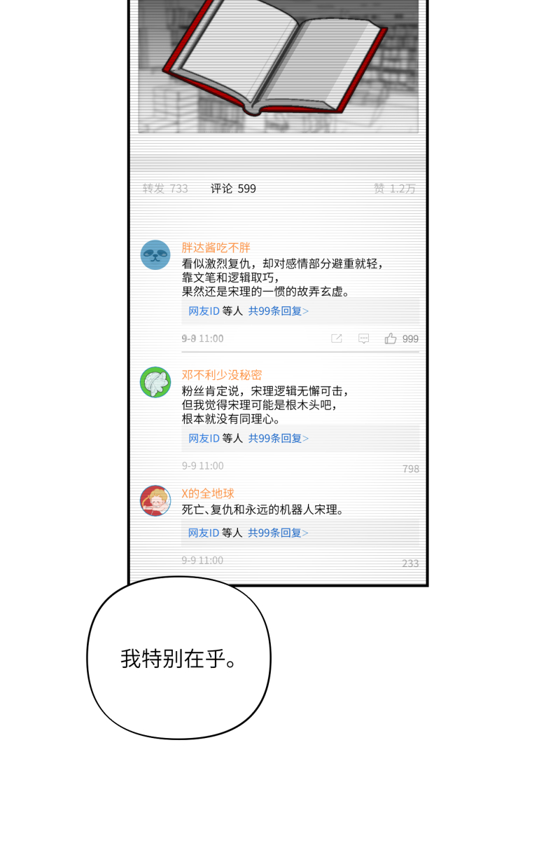 第54话35