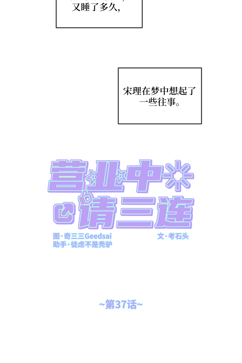 第37话13