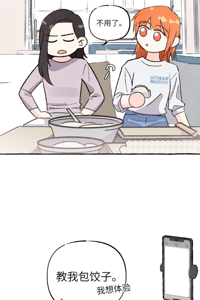 【免费】新年番外16