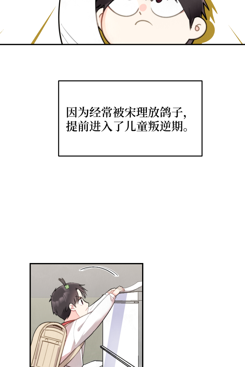 第2话9