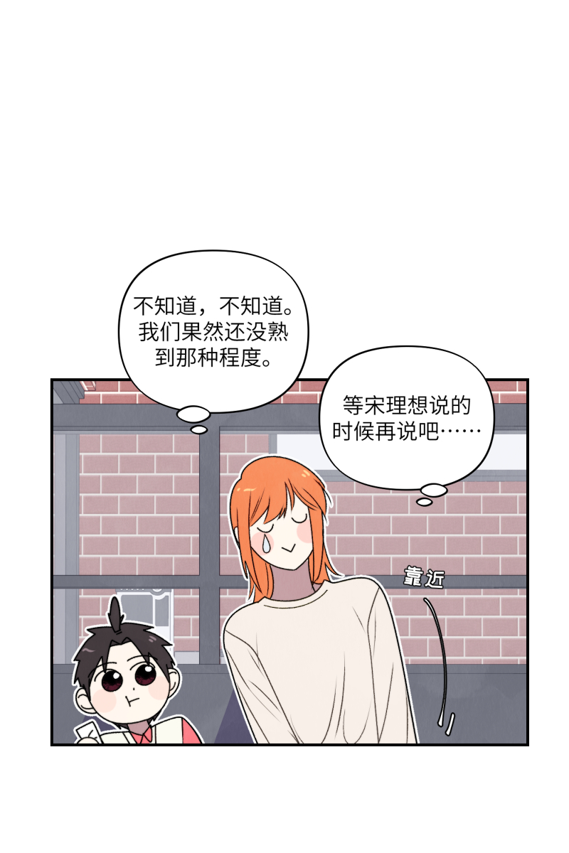 第36话53
