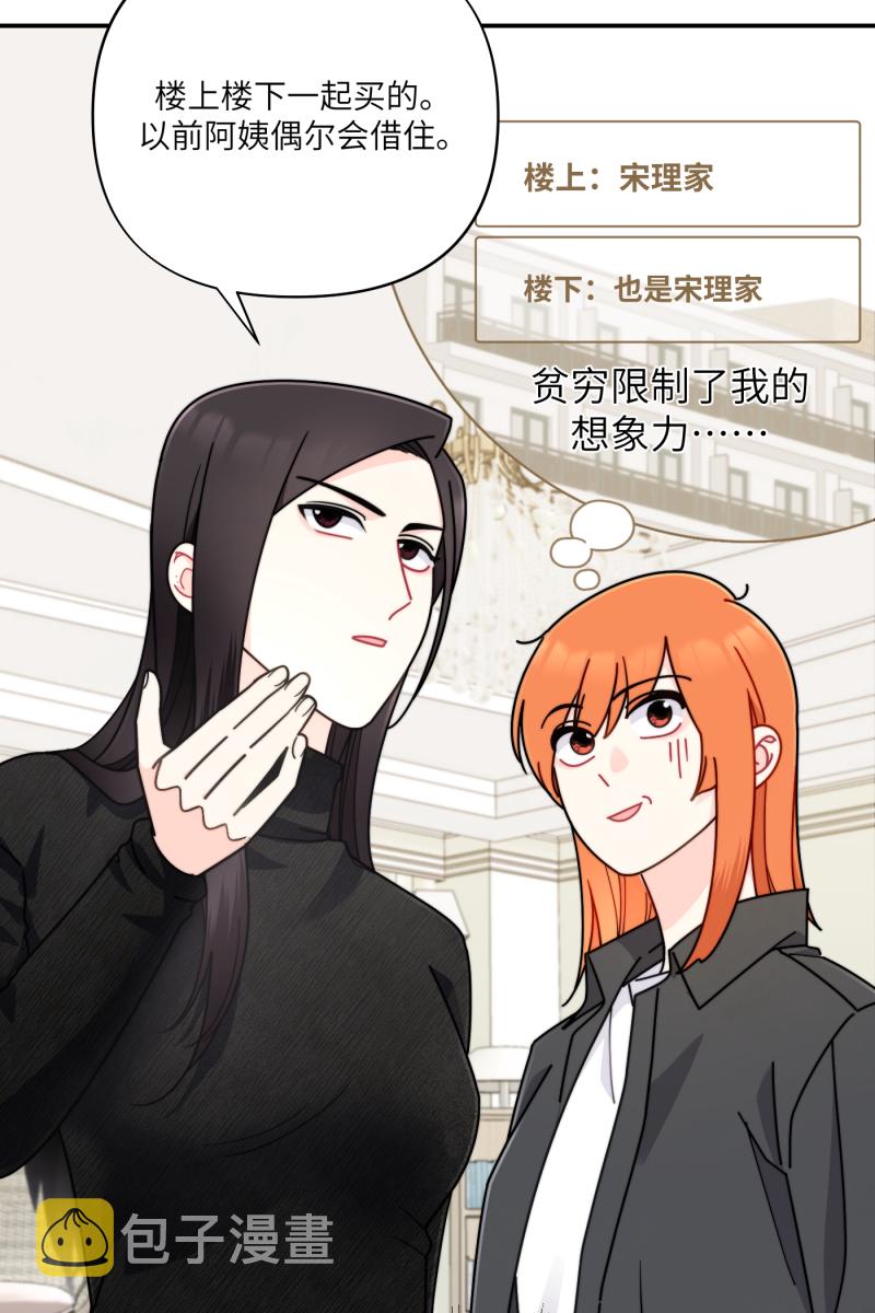 第25话44