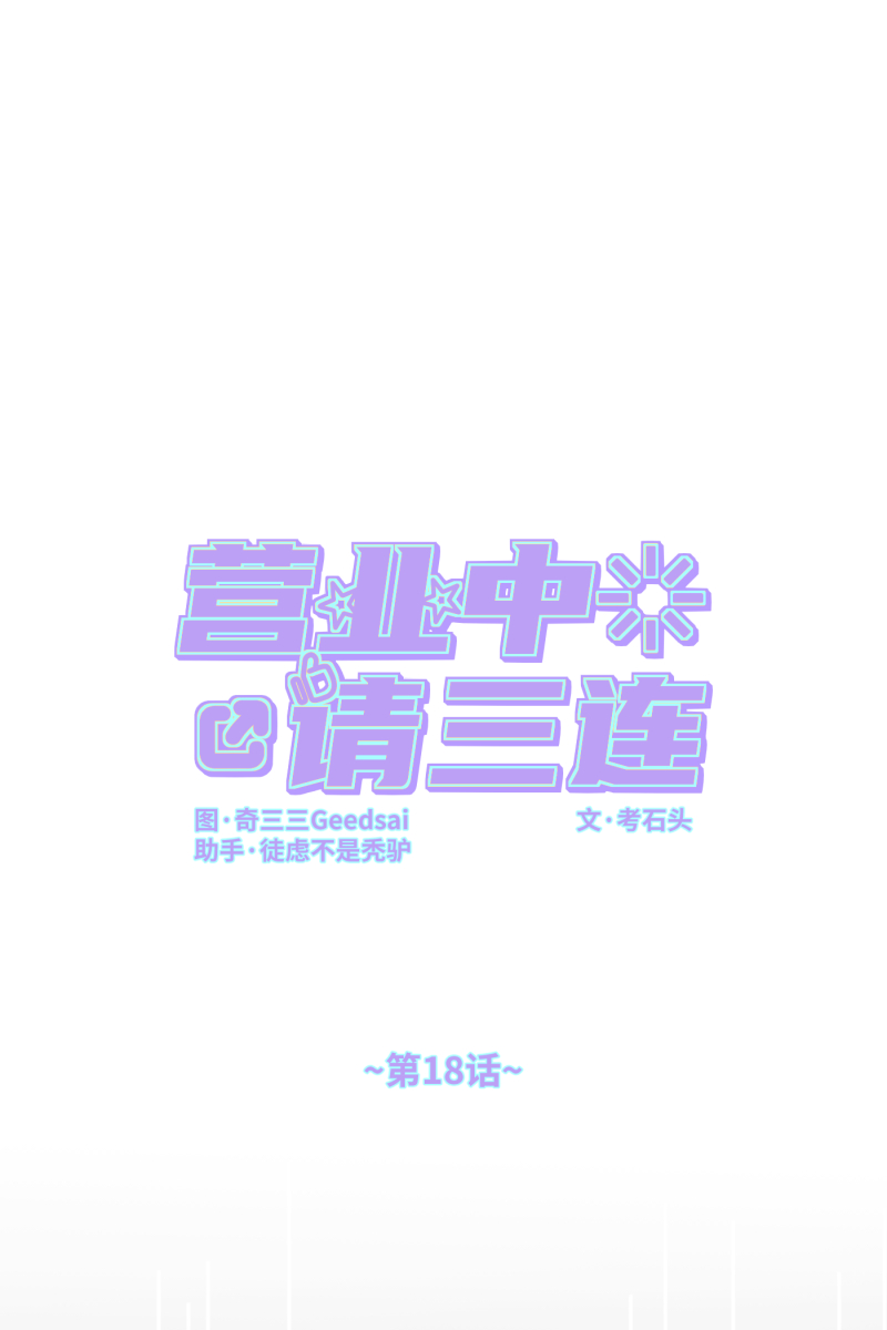 第18话5