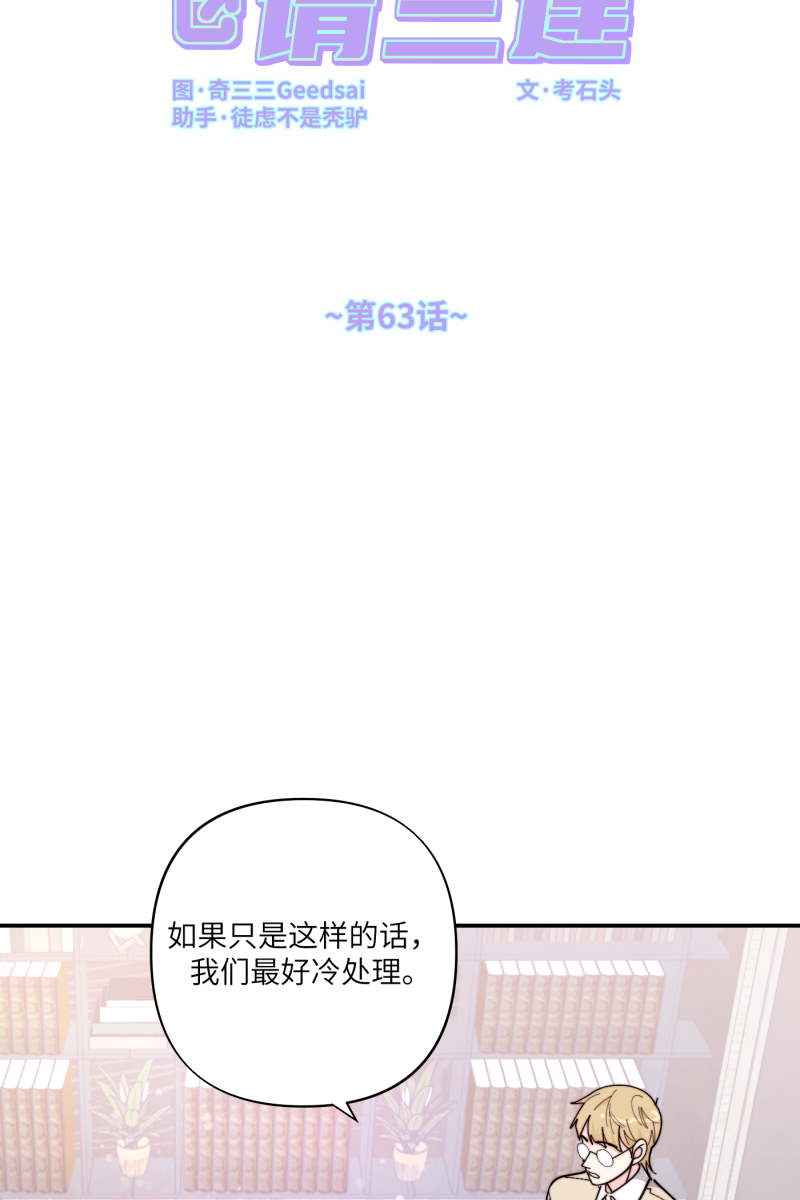 第63话21