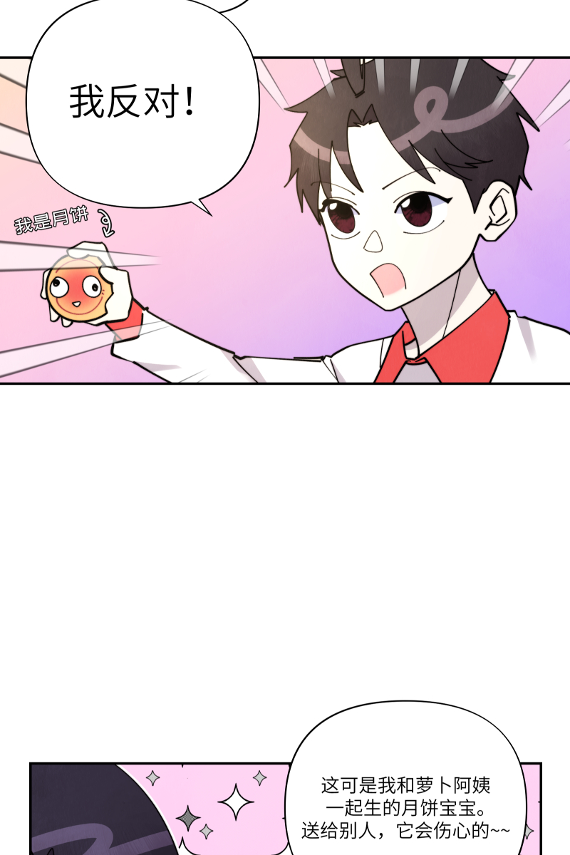 【免费】中秋番外15
