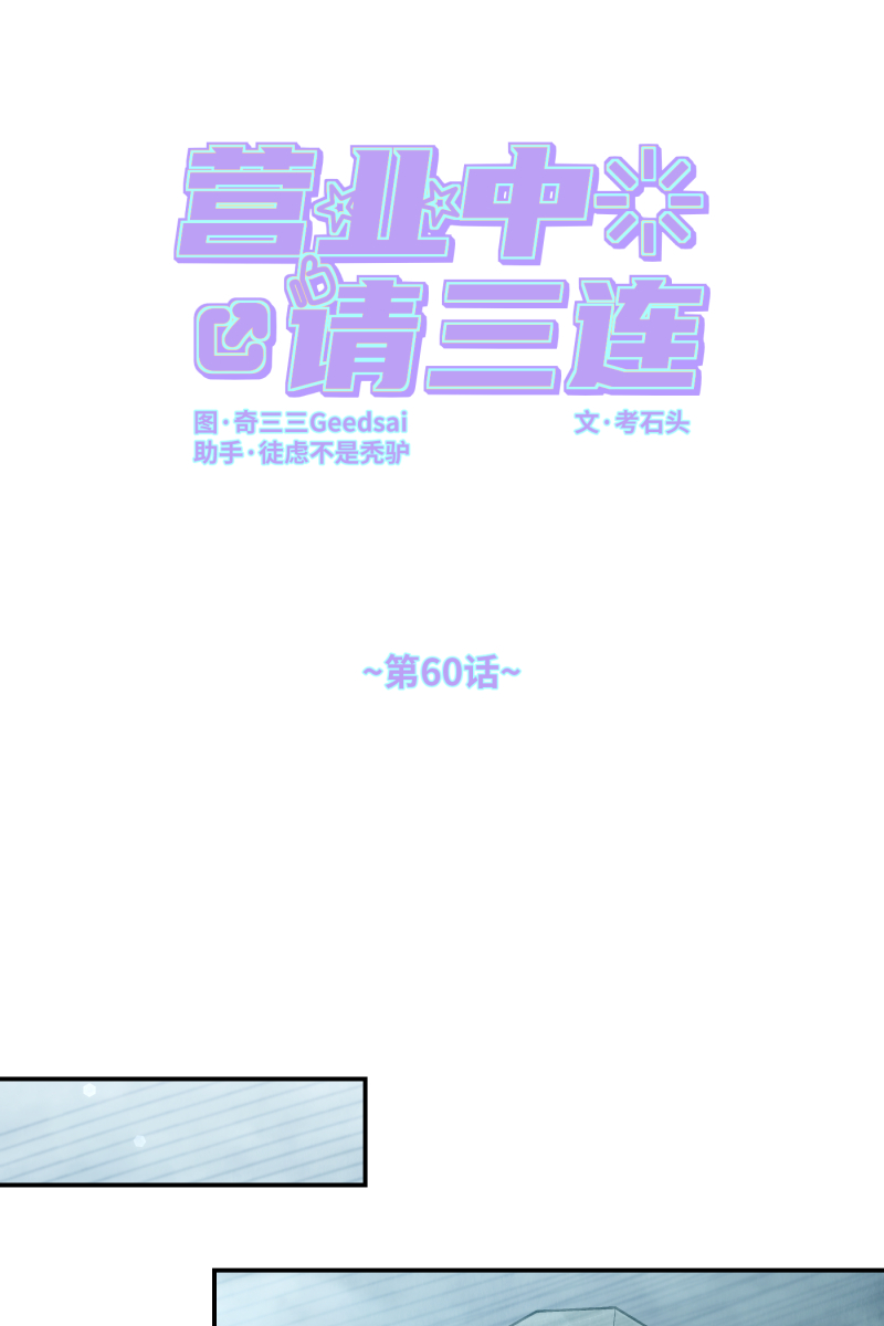 第60话25