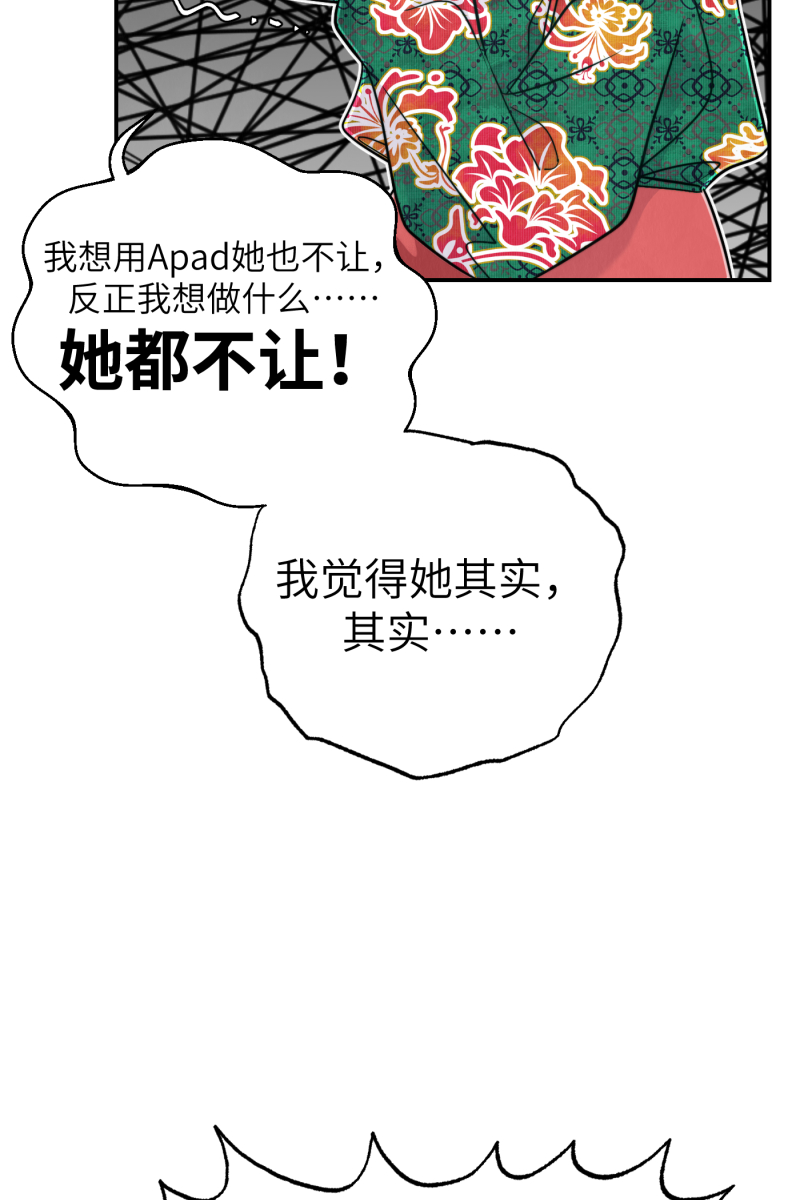 第21话70