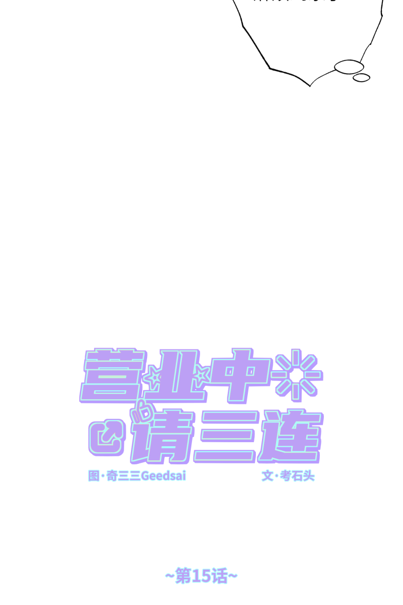 第15话15