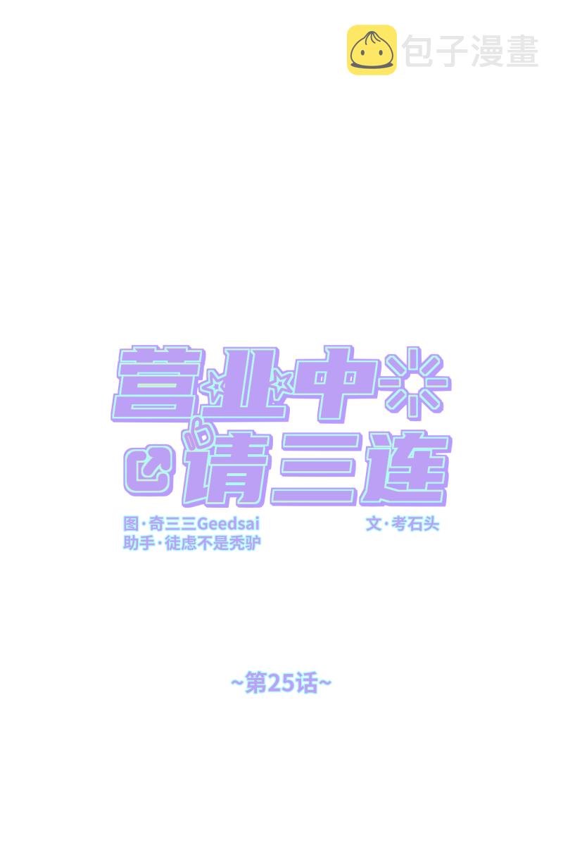 第25话0