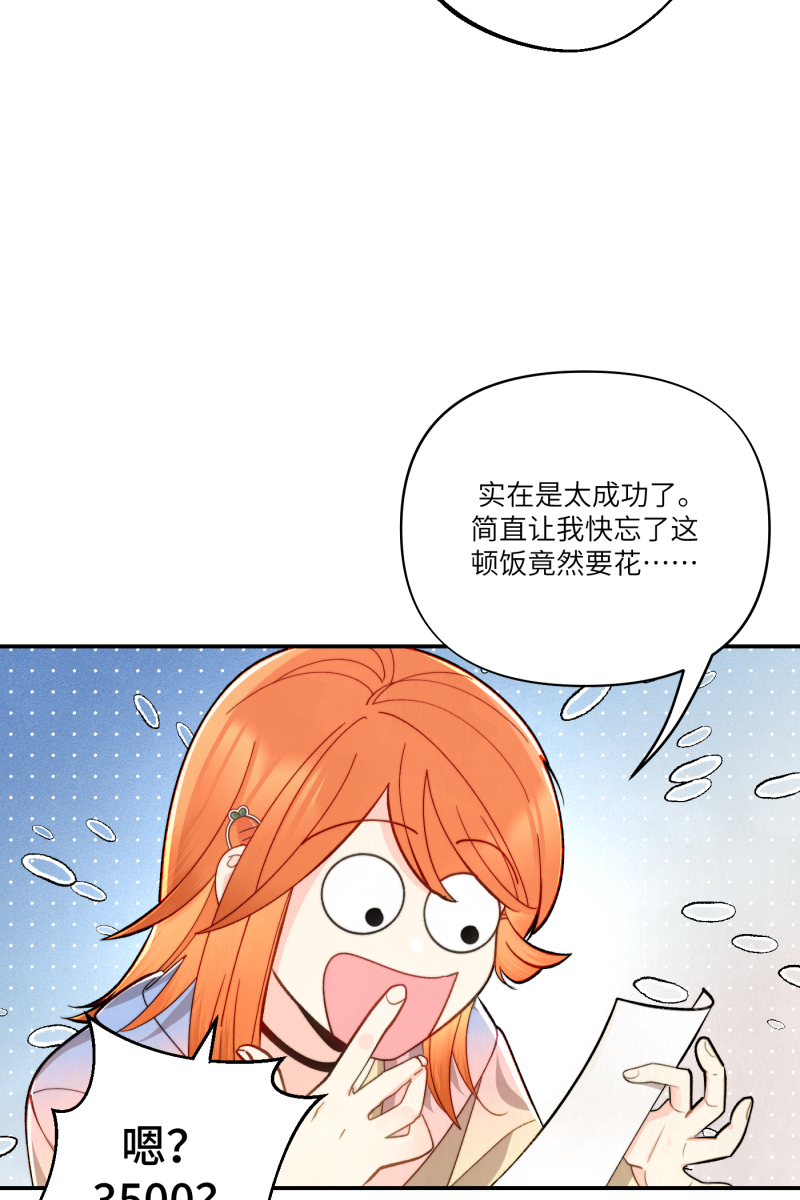 第3话29