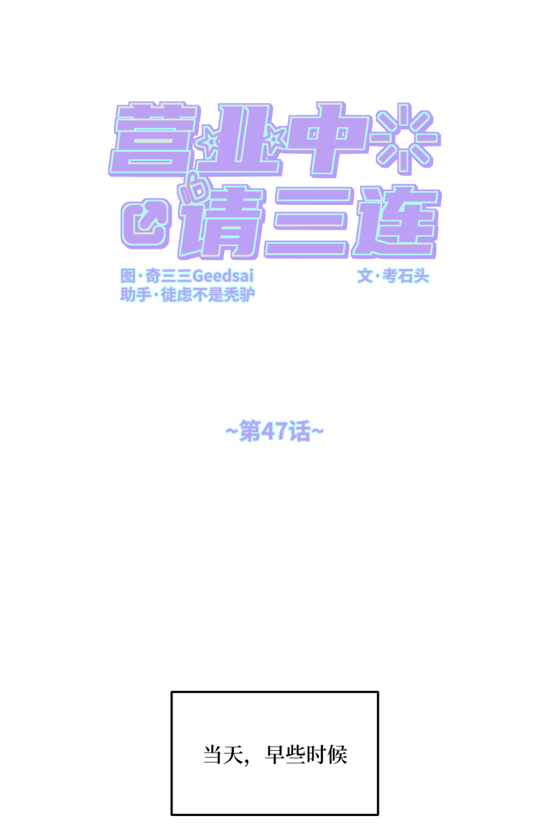 第47话3