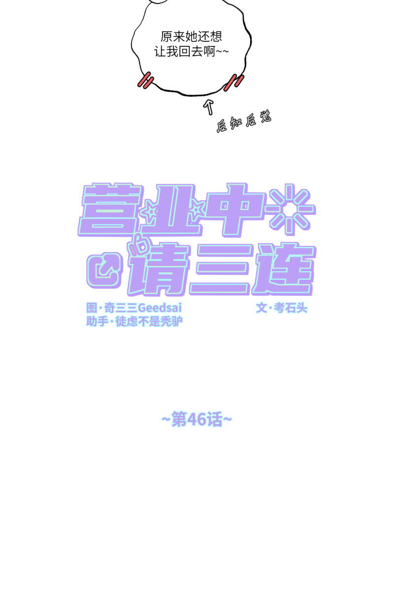 第46话9