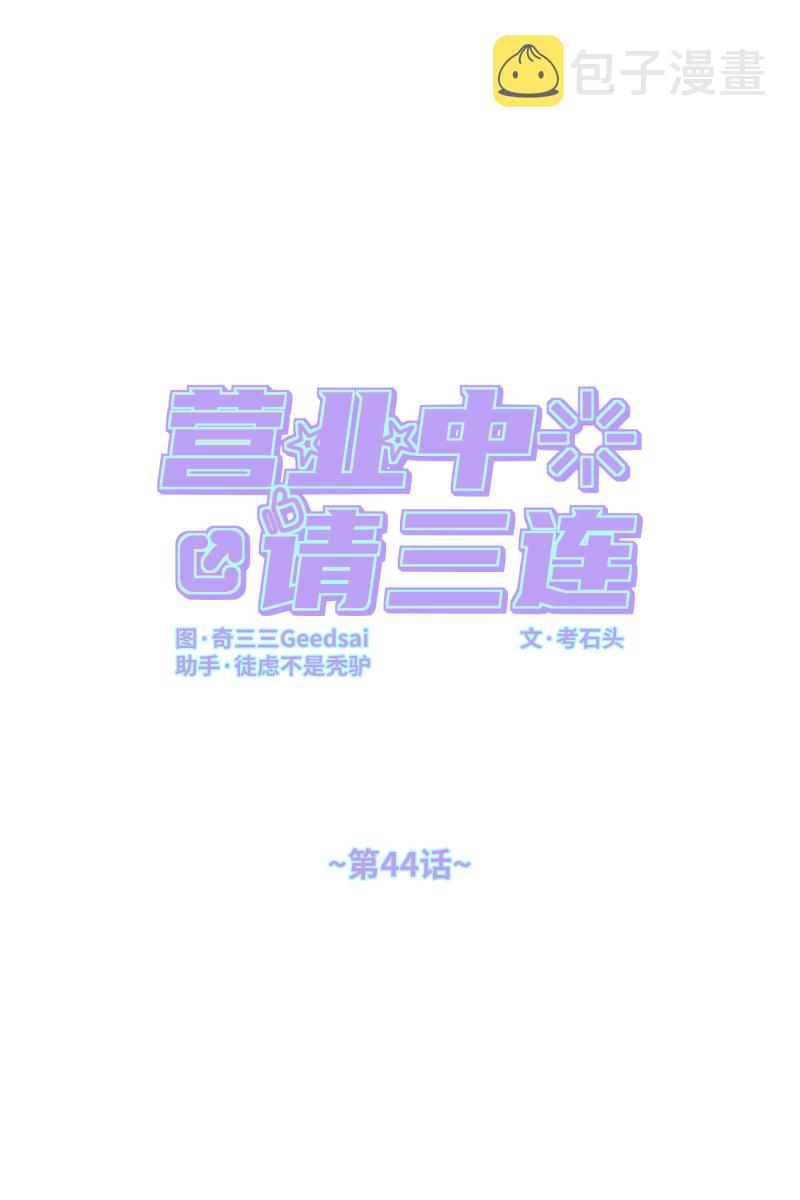 第44话8