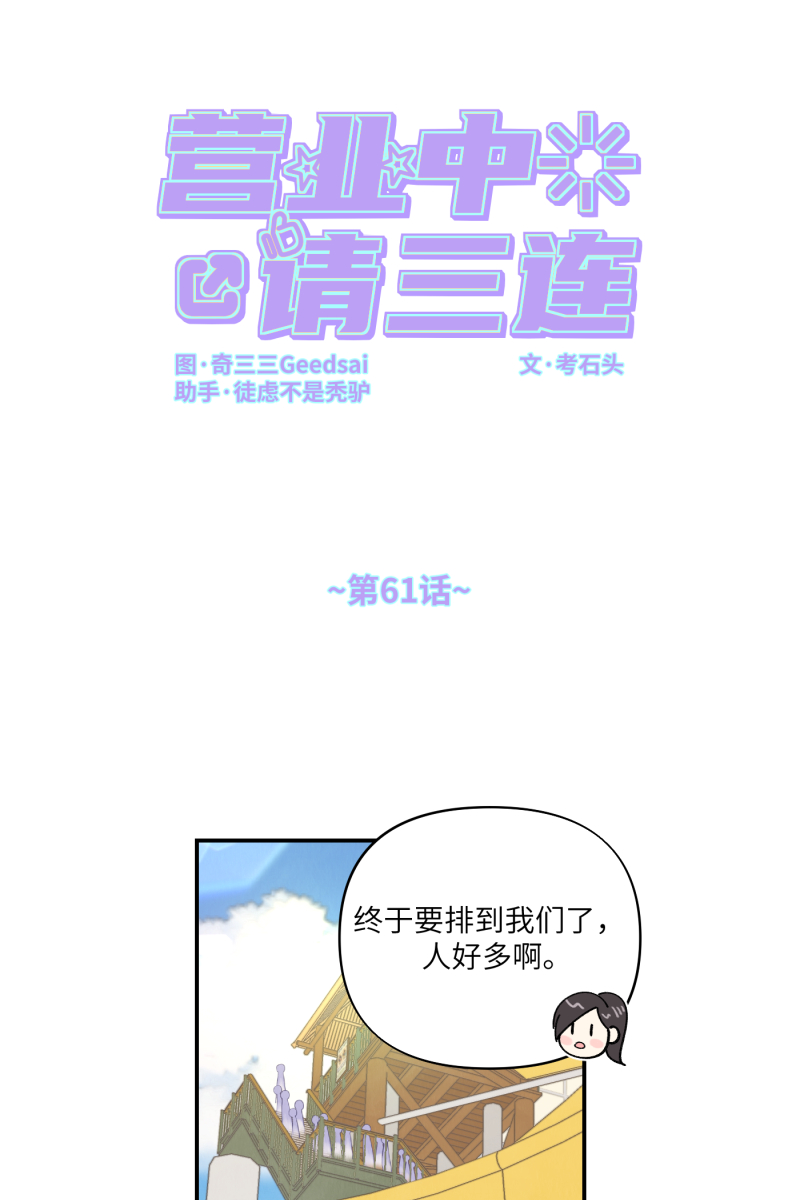 第61话12