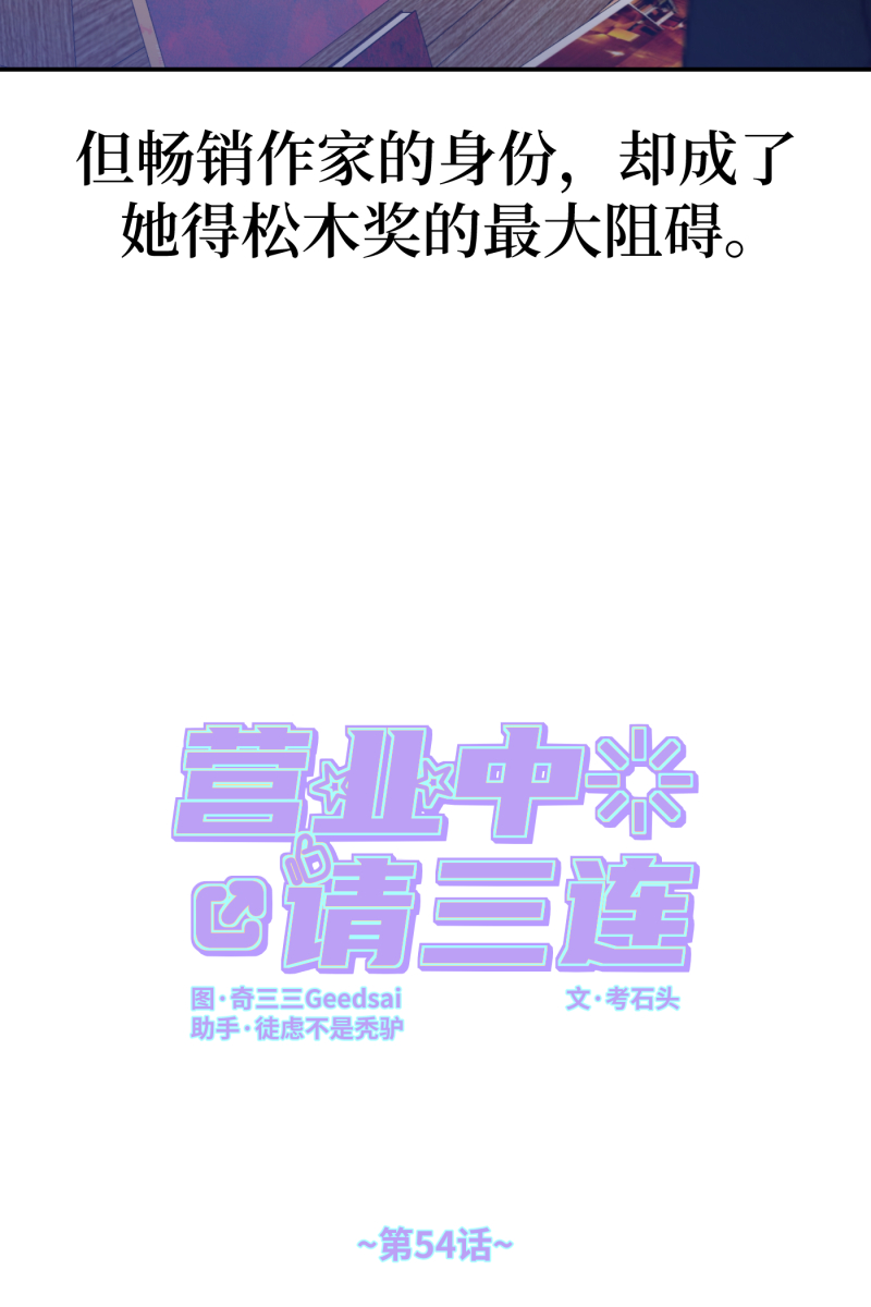 第54话6