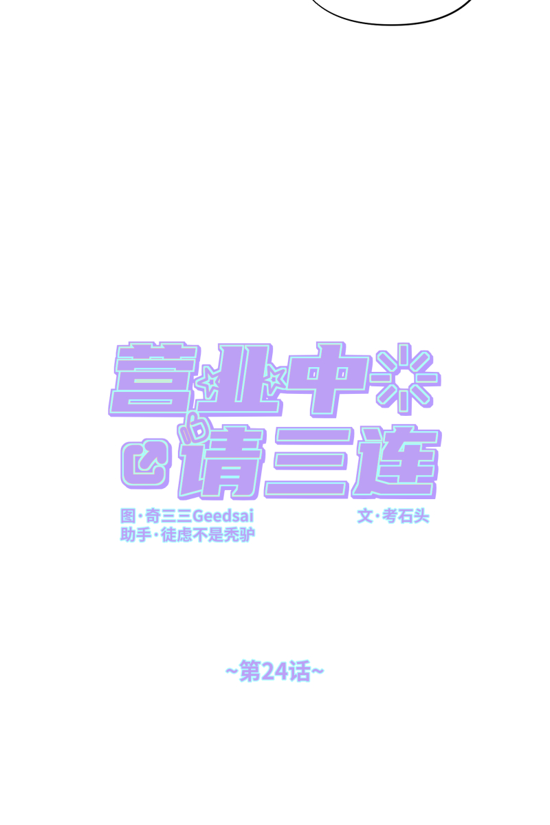 第24话13