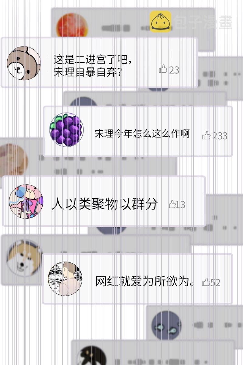 第33话2