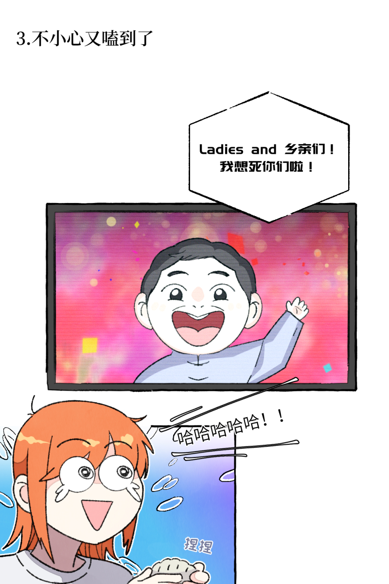 【免费】新年番外11