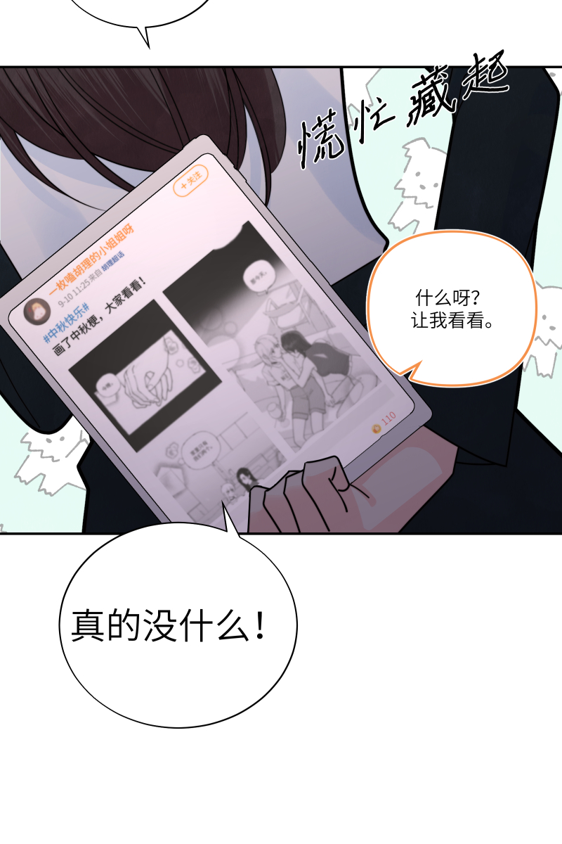 【免费】中秋番外13