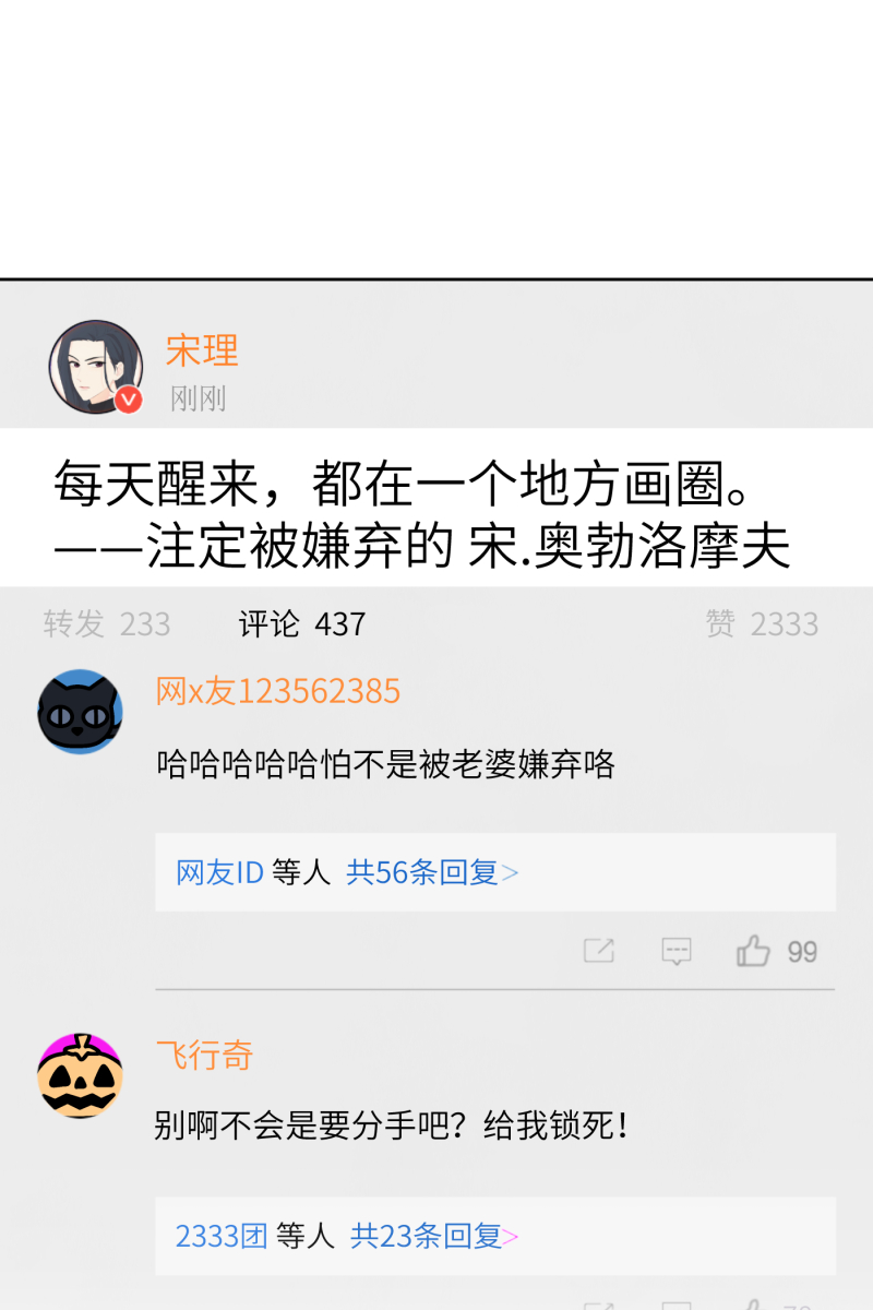 番外113