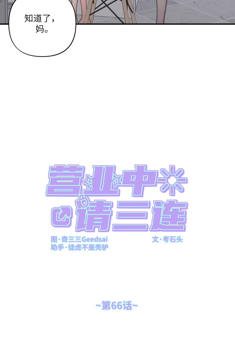 第66话7