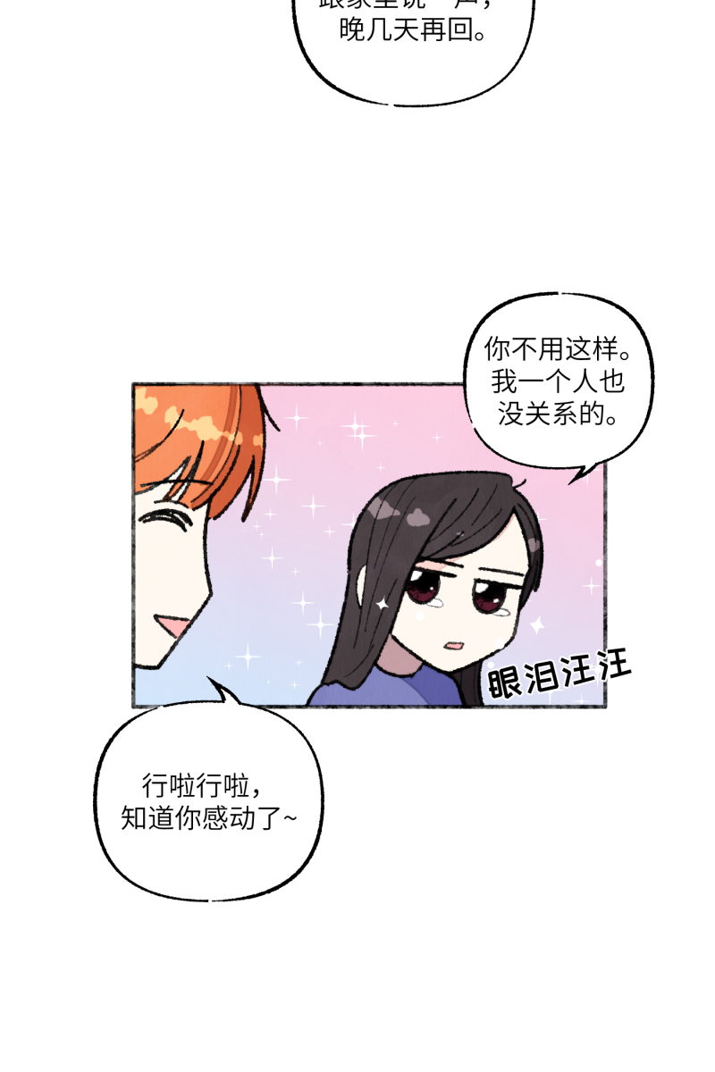 【免费】新年番外6