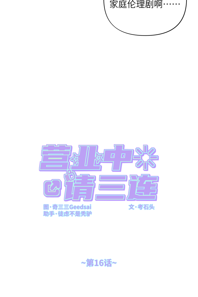 第16话18