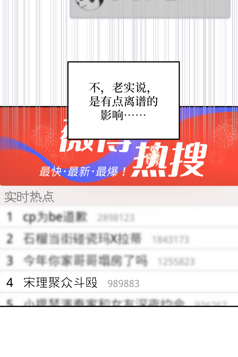 第33话3