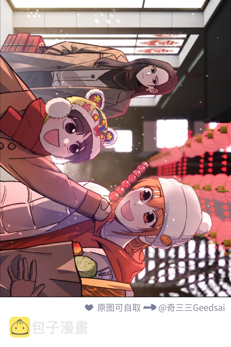 【免费】新年番外25