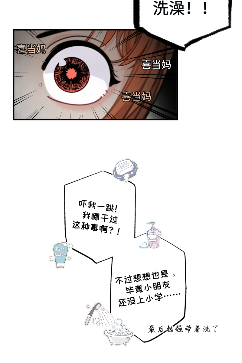 第56话5