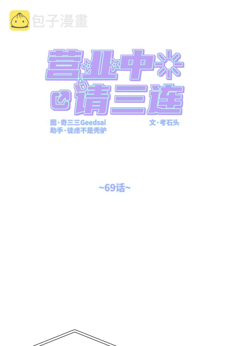 第69话6