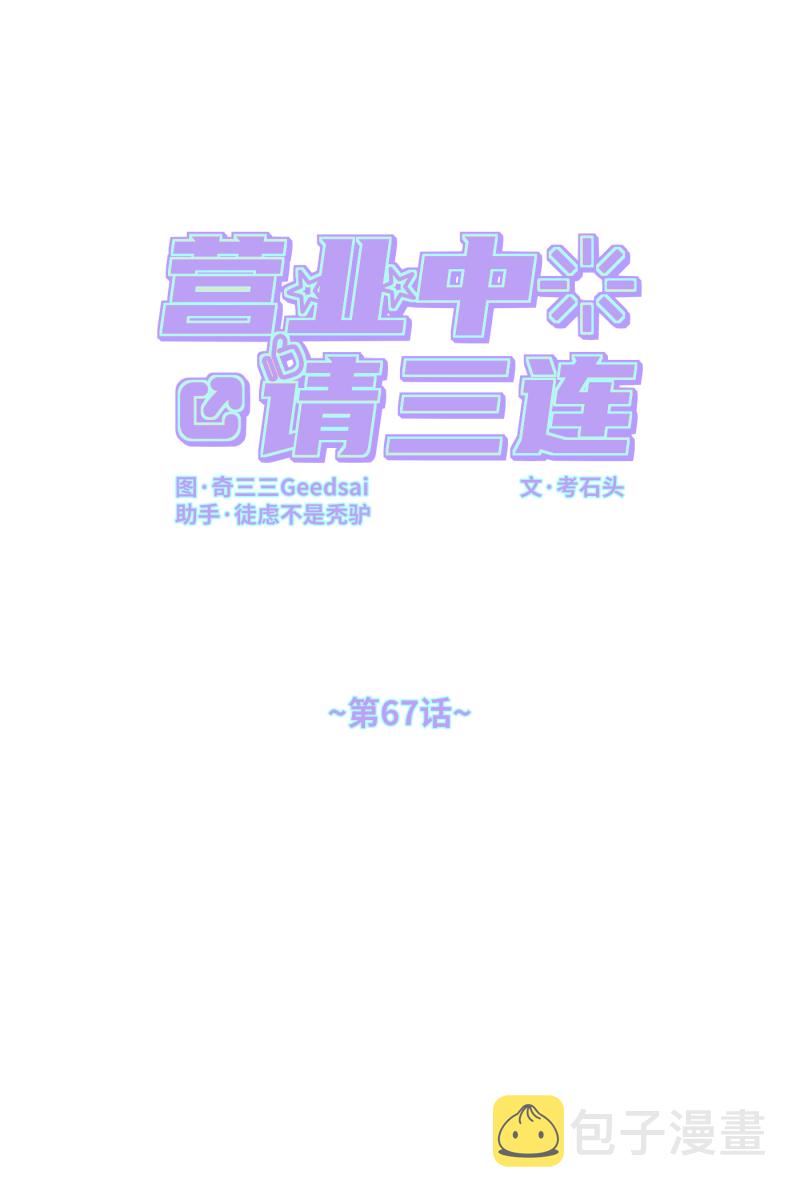 第67话10
